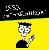   ISBN
